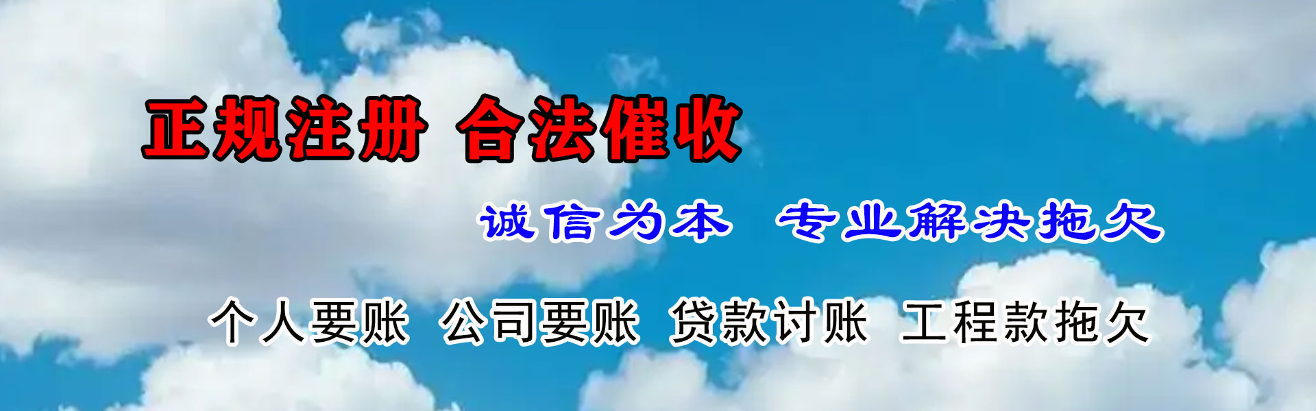 蜀山要账公司