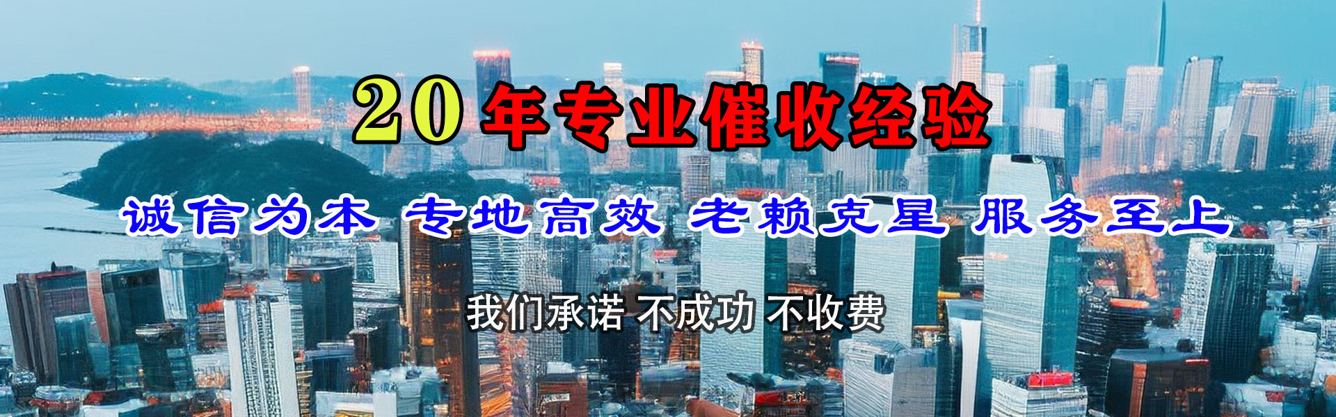 蜀山要债公司